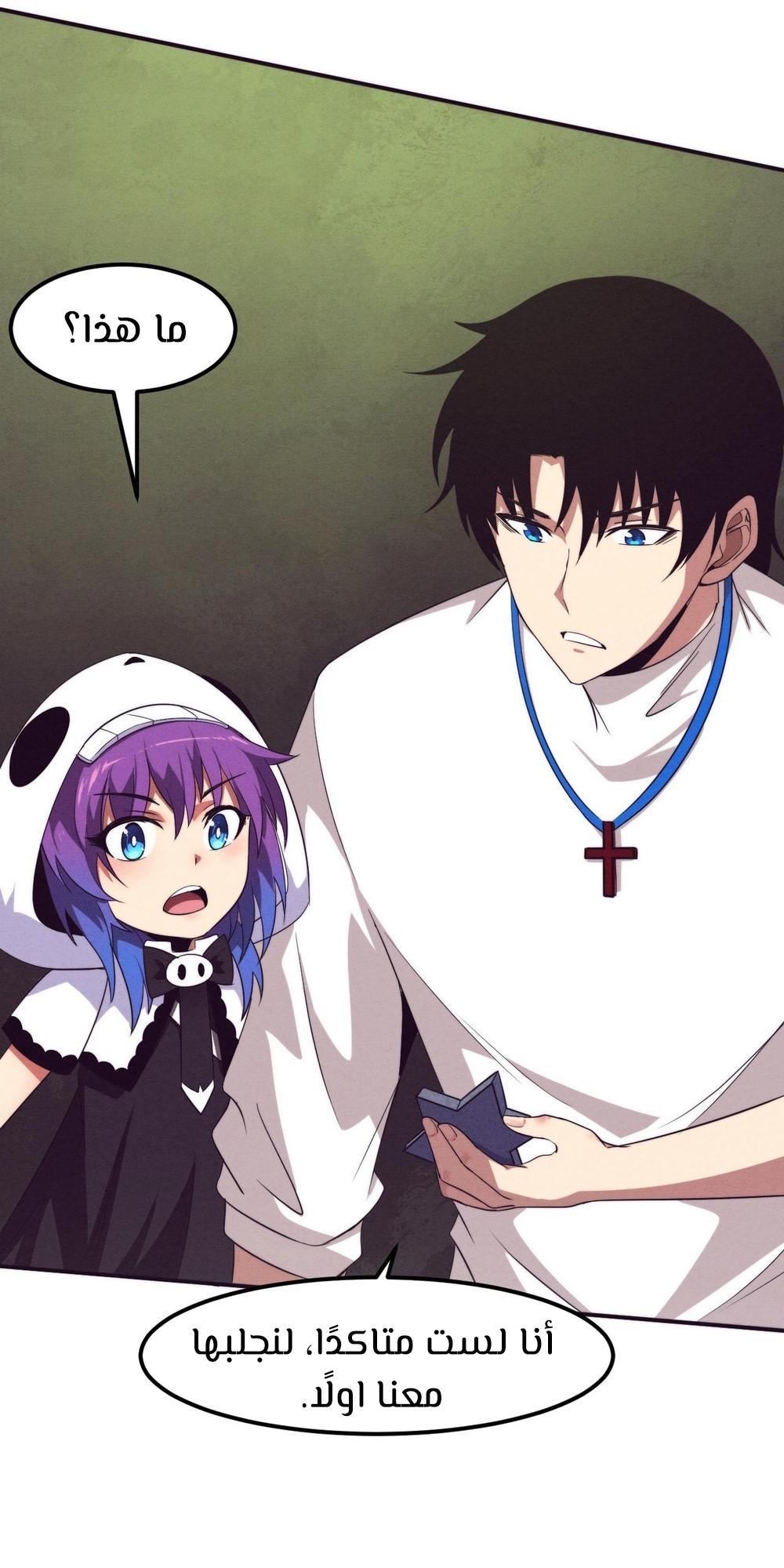Read The Frenzy of Evolution Tides of Evolution AR Manga Online