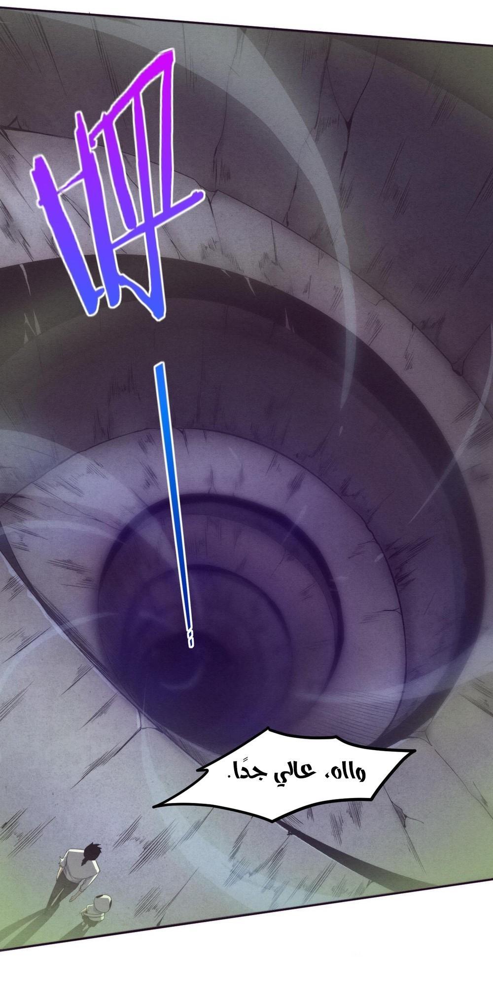 Read The Frenzy of Evolution Tides of Evolution AR Manga Online