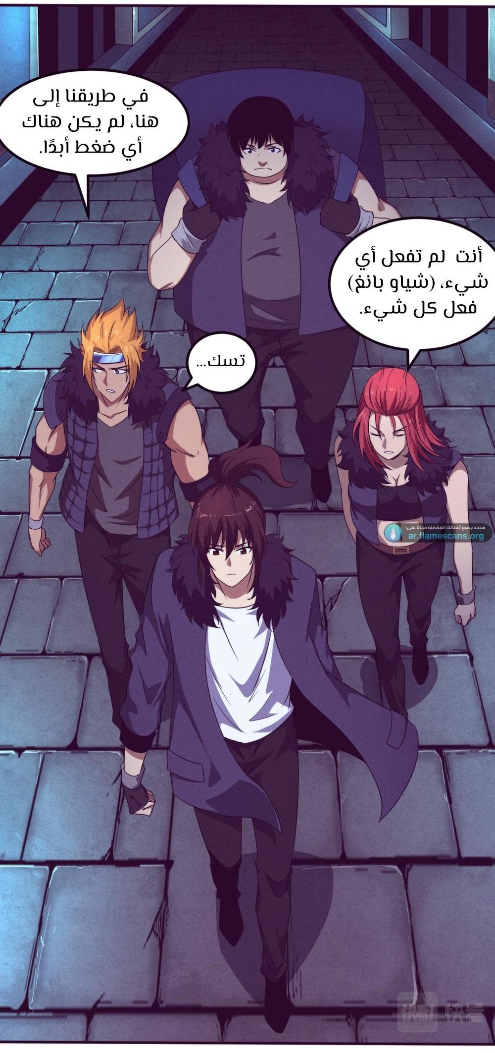 Read The Frenzy of Evolution Tides of Evolution AR Manga Online