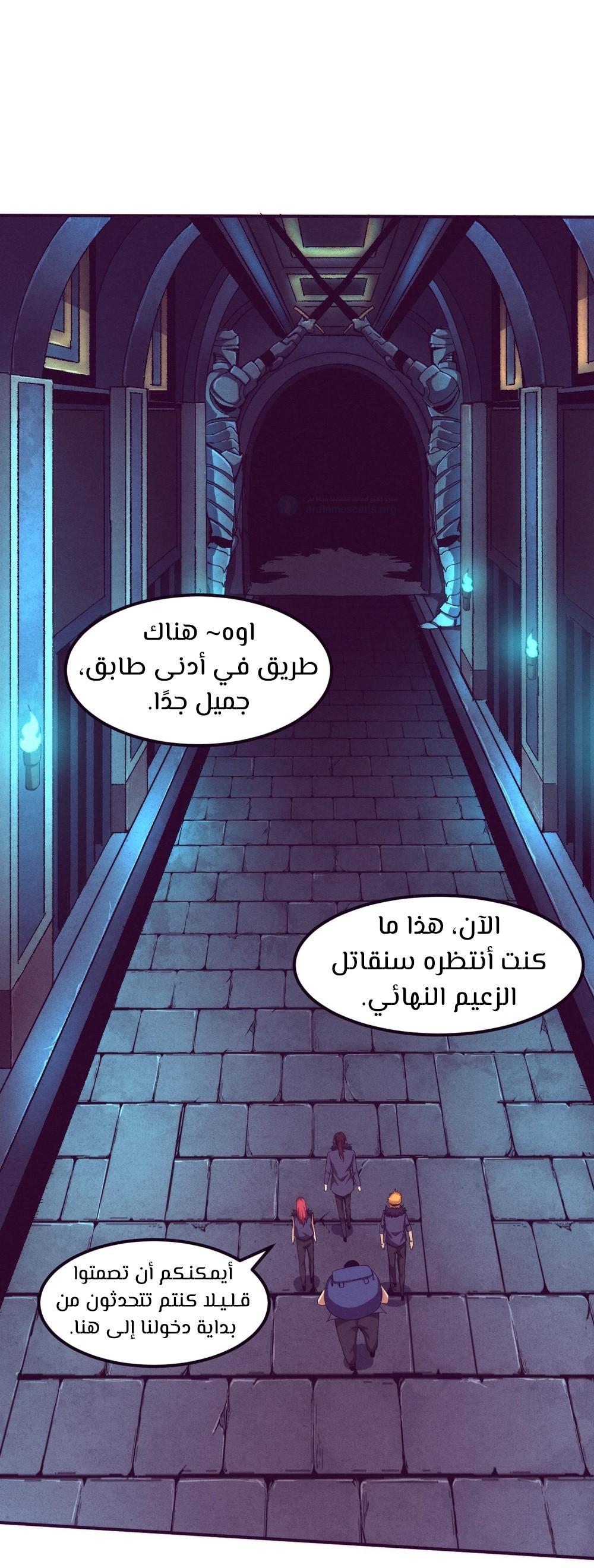 Read The Frenzy of Evolution Tides of Evolution AR Manga Online