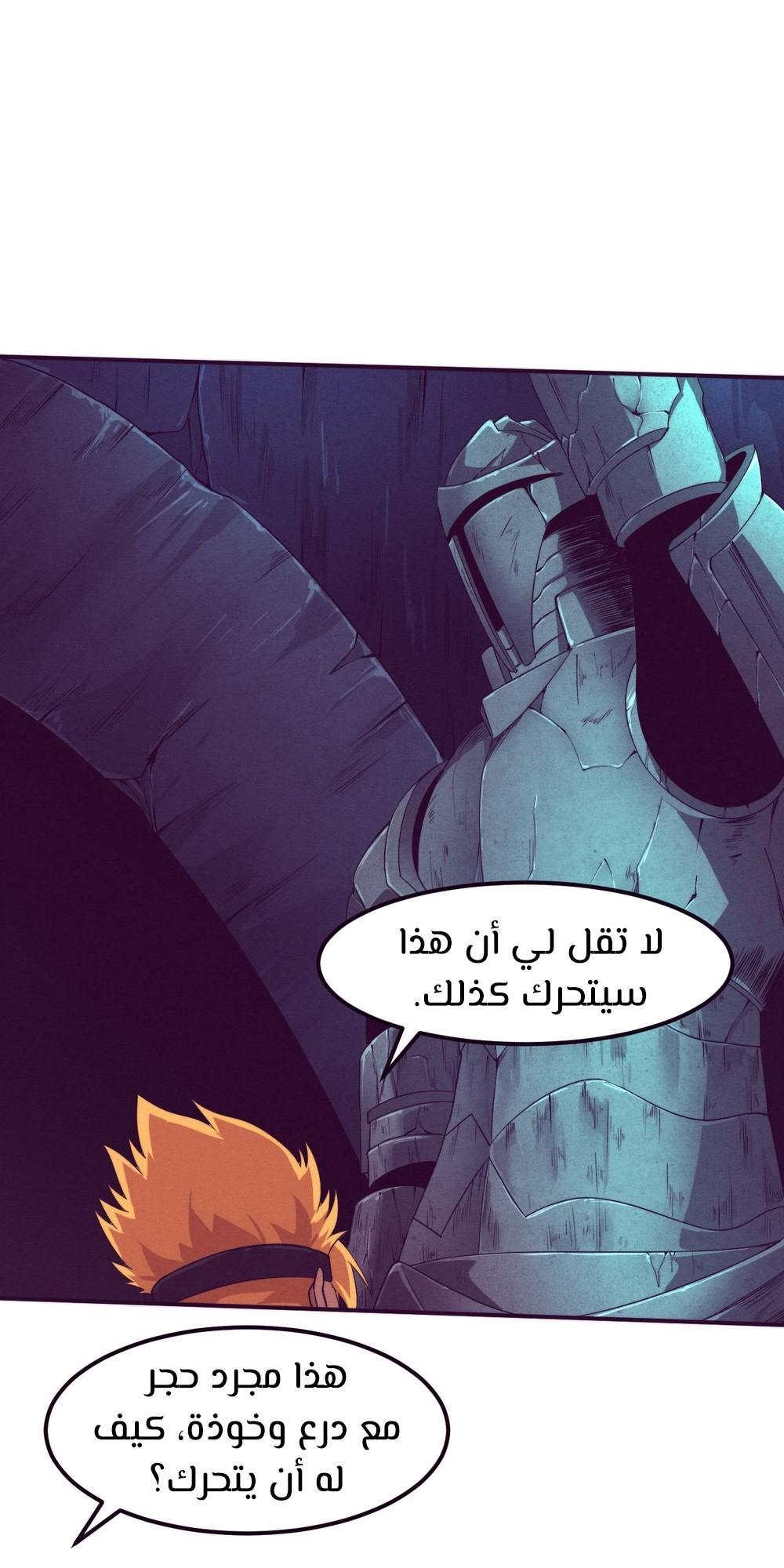 Read The Frenzy of Evolution Tides of Evolution AR Manga Online