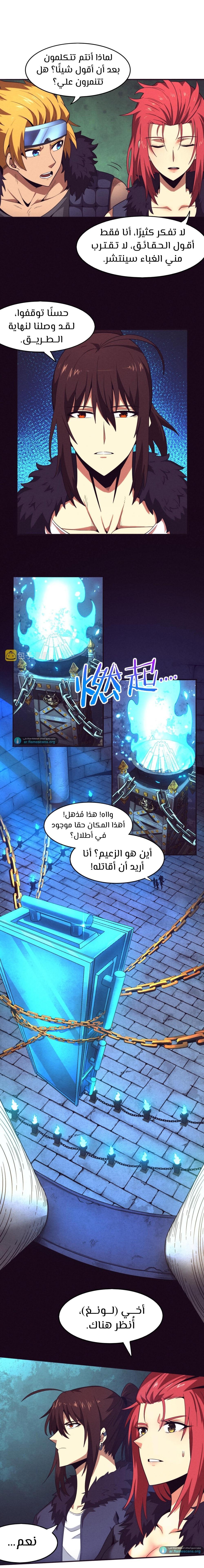 Read The Frenzy of Evolution Tides of Evolution AR Manga Online