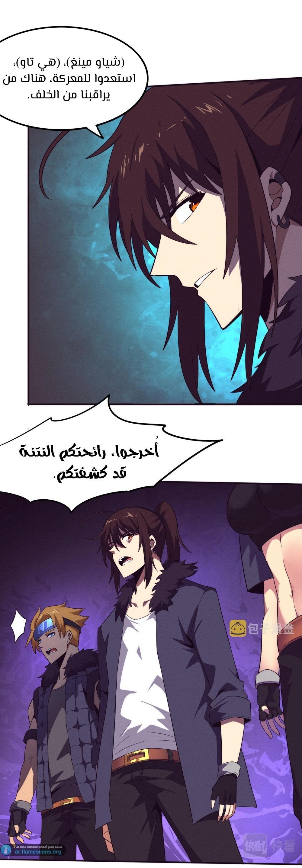 Read The Frenzy of Evolution Tides of Evolution AR Manga Online