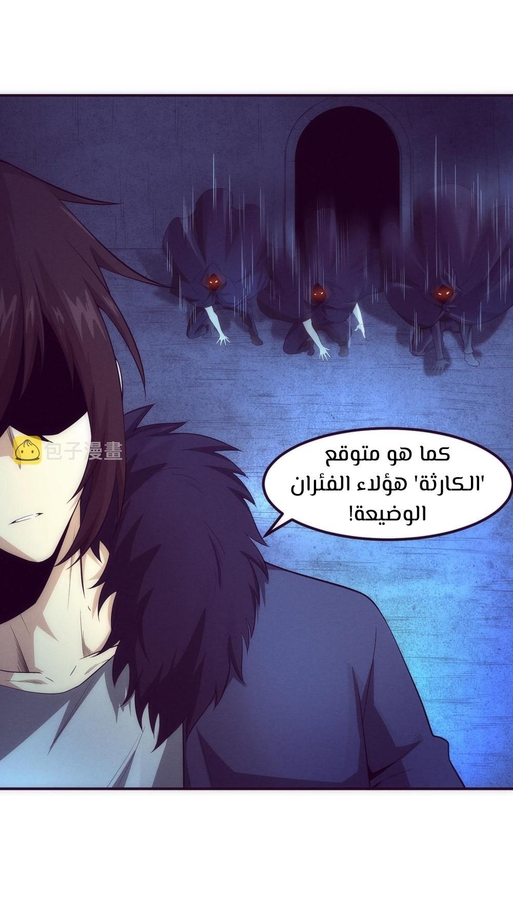 Read The Frenzy of Evolution Tides of Evolution AR Manga Online