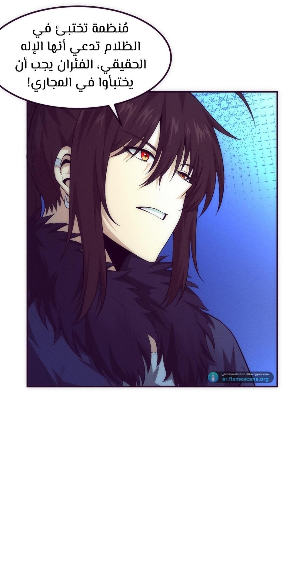 Read The Frenzy of Evolution Tides of Evolution AR Manga Online