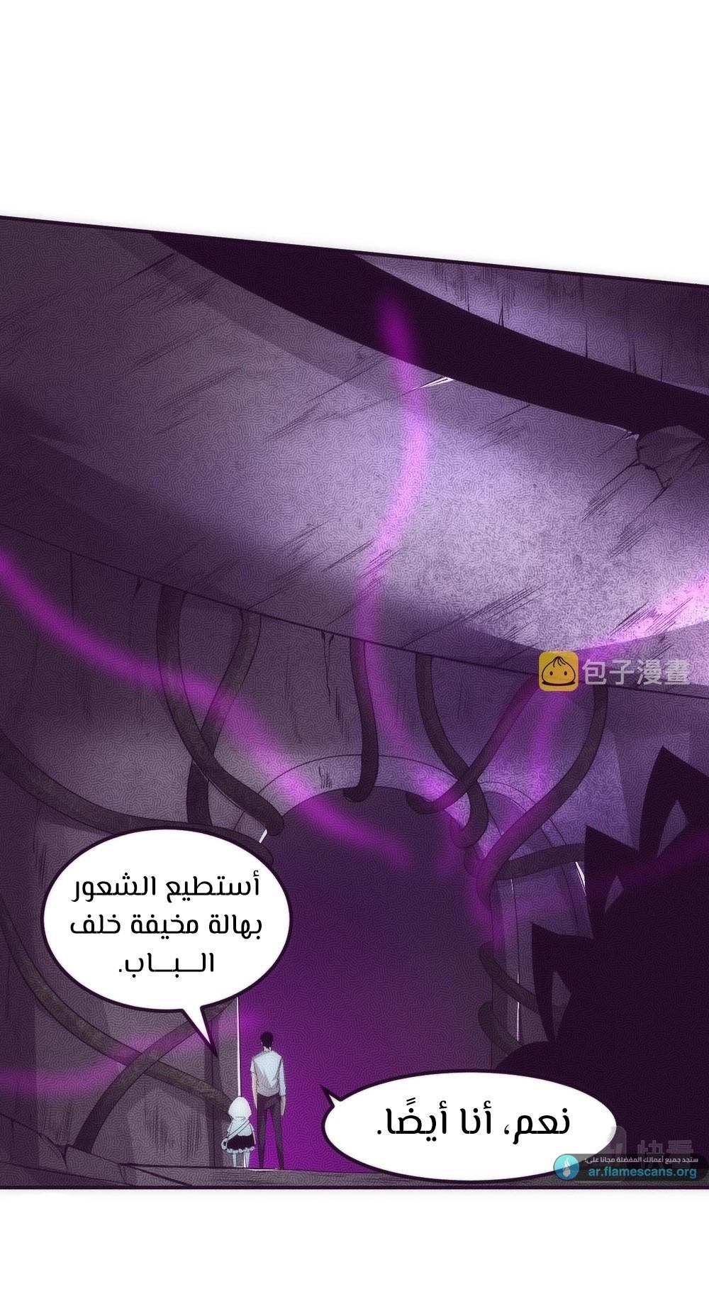 Read The Frenzy of Evolution Tides of Evolution AR Manga Online