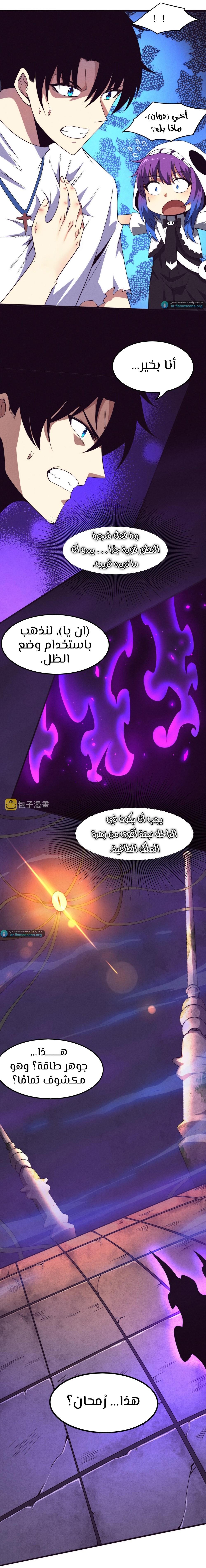 Read The Frenzy of Evolution Tides of Evolution AR Manga Online
