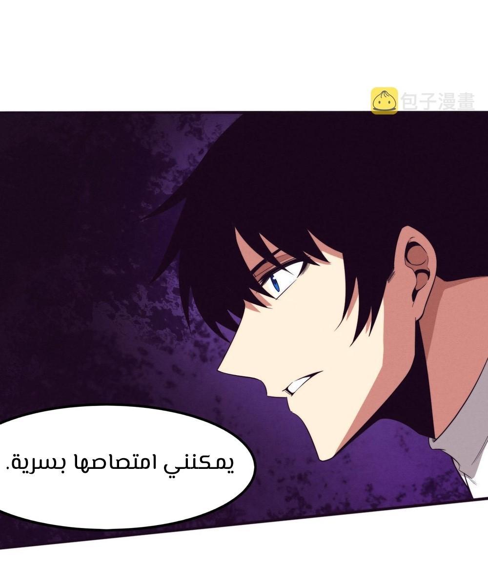 Read The Frenzy of Evolution Tides of Evolution AR Manga Online