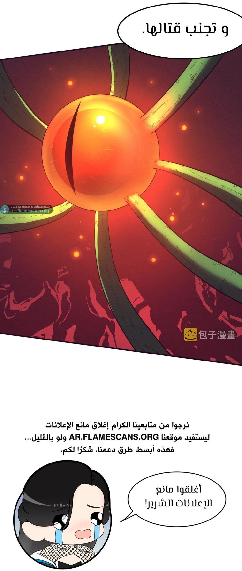 Read The Frenzy of Evolution Tides of Evolution AR Manga Online