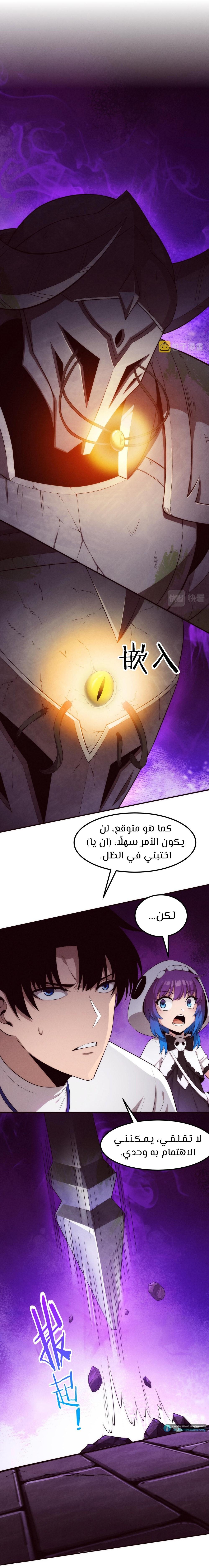 Read The Frenzy of Evolution Tides of Evolution AR Manga Online