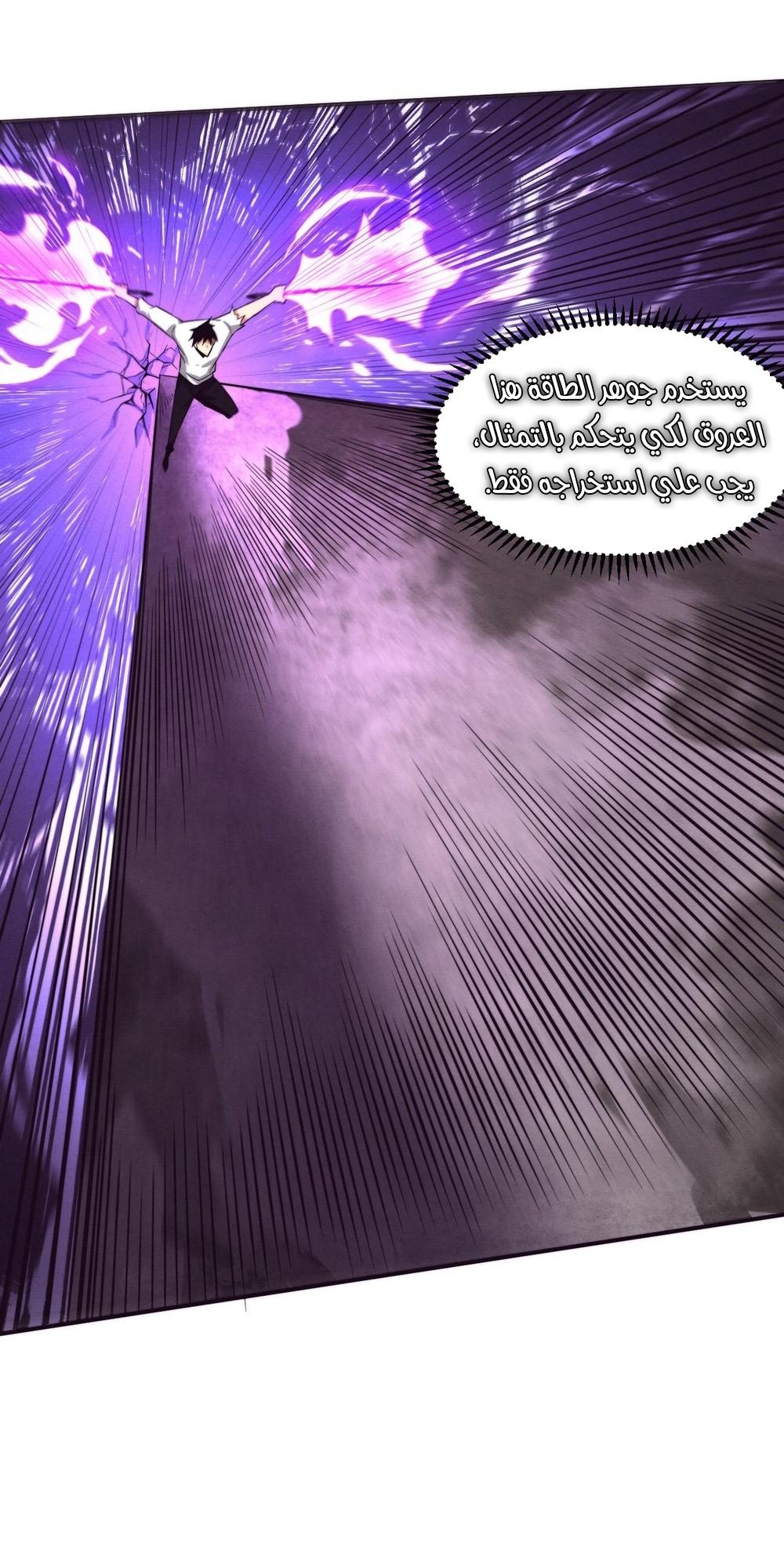 Read The Frenzy of Evolution Tides of Evolution AR Manga Online