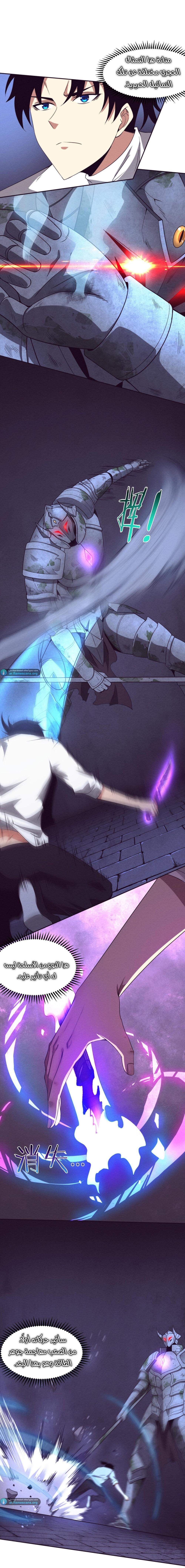 Read The Frenzy of Evolution Tides of Evolution AR Manga Online