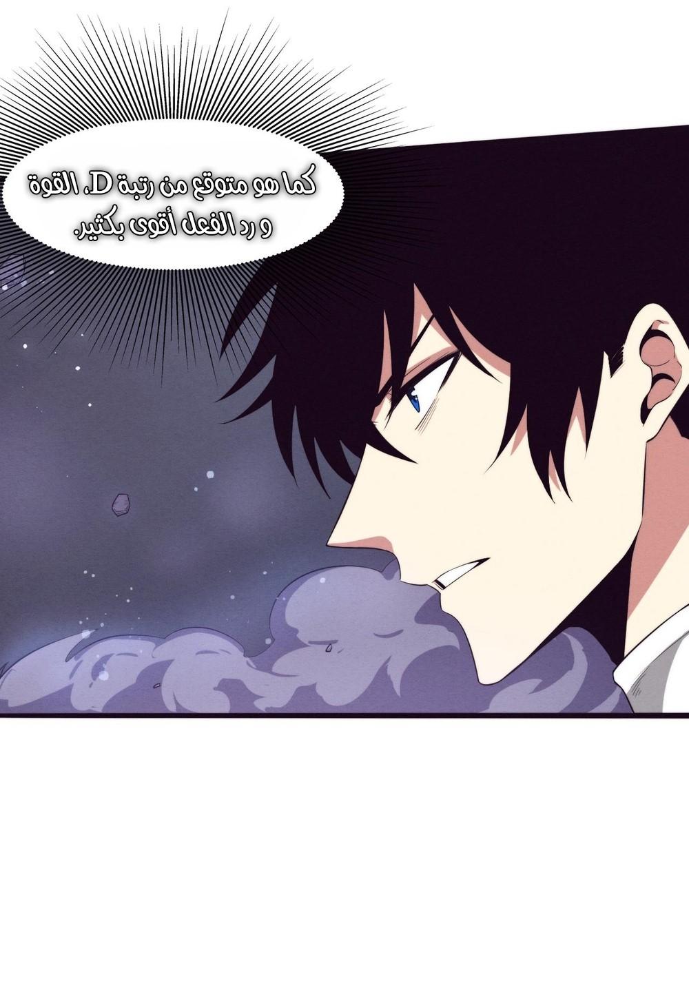 Read The Frenzy of Evolution Tides of Evolution AR Manga Online