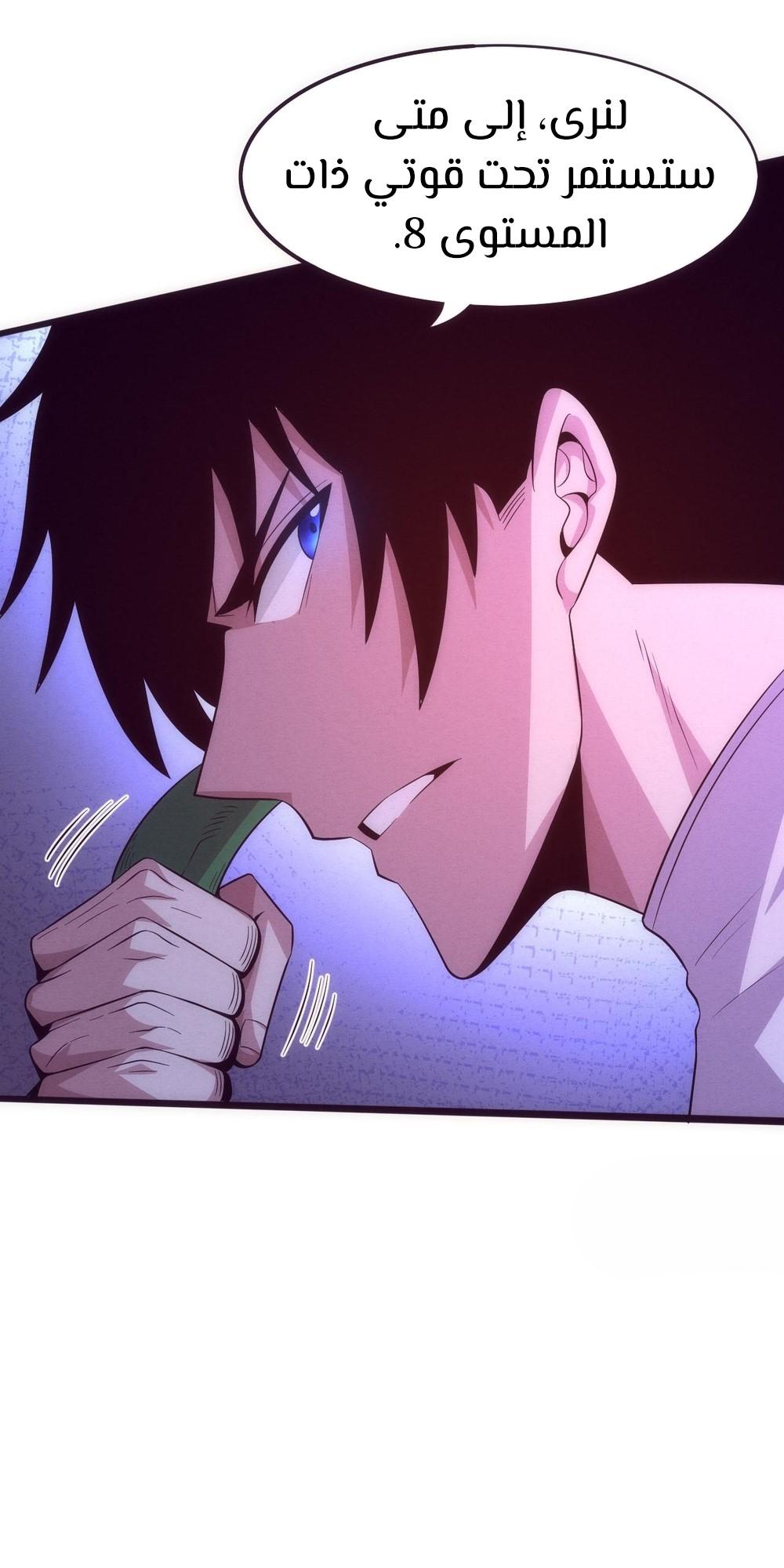Read The Frenzy of Evolution Tides of Evolution AR Manga Online