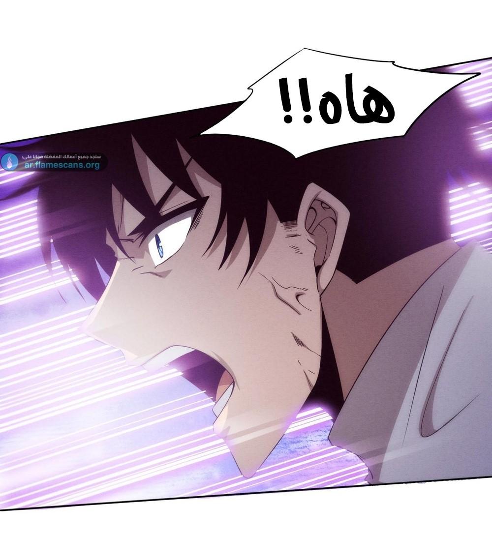 Read The Frenzy of Evolution Tides of Evolution AR Manga Online