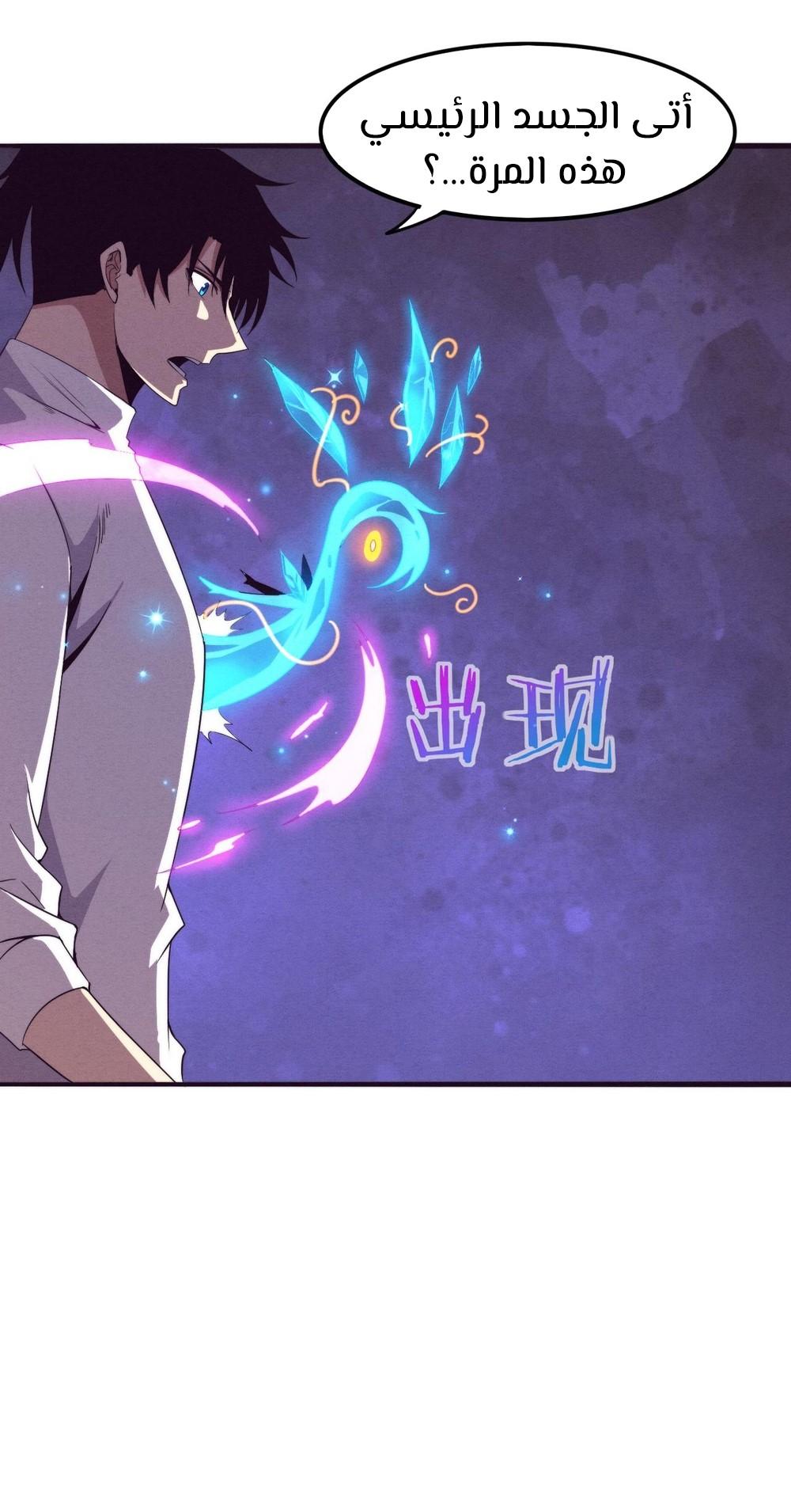 Read The Frenzy of Evolution Tides of Evolution AR Manga Online