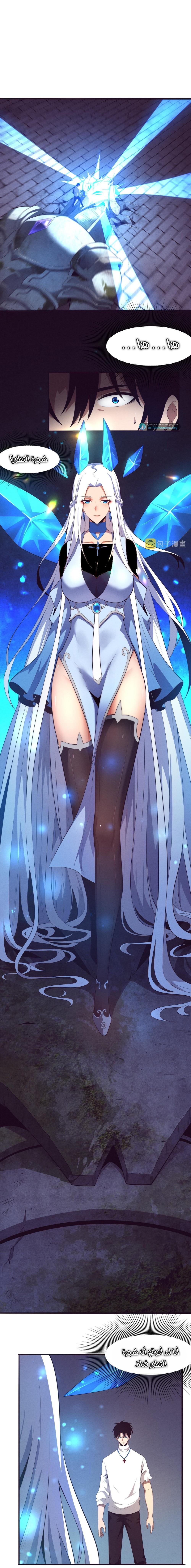 Read The Frenzy of Evolution Tides of Evolution AR Manga Online