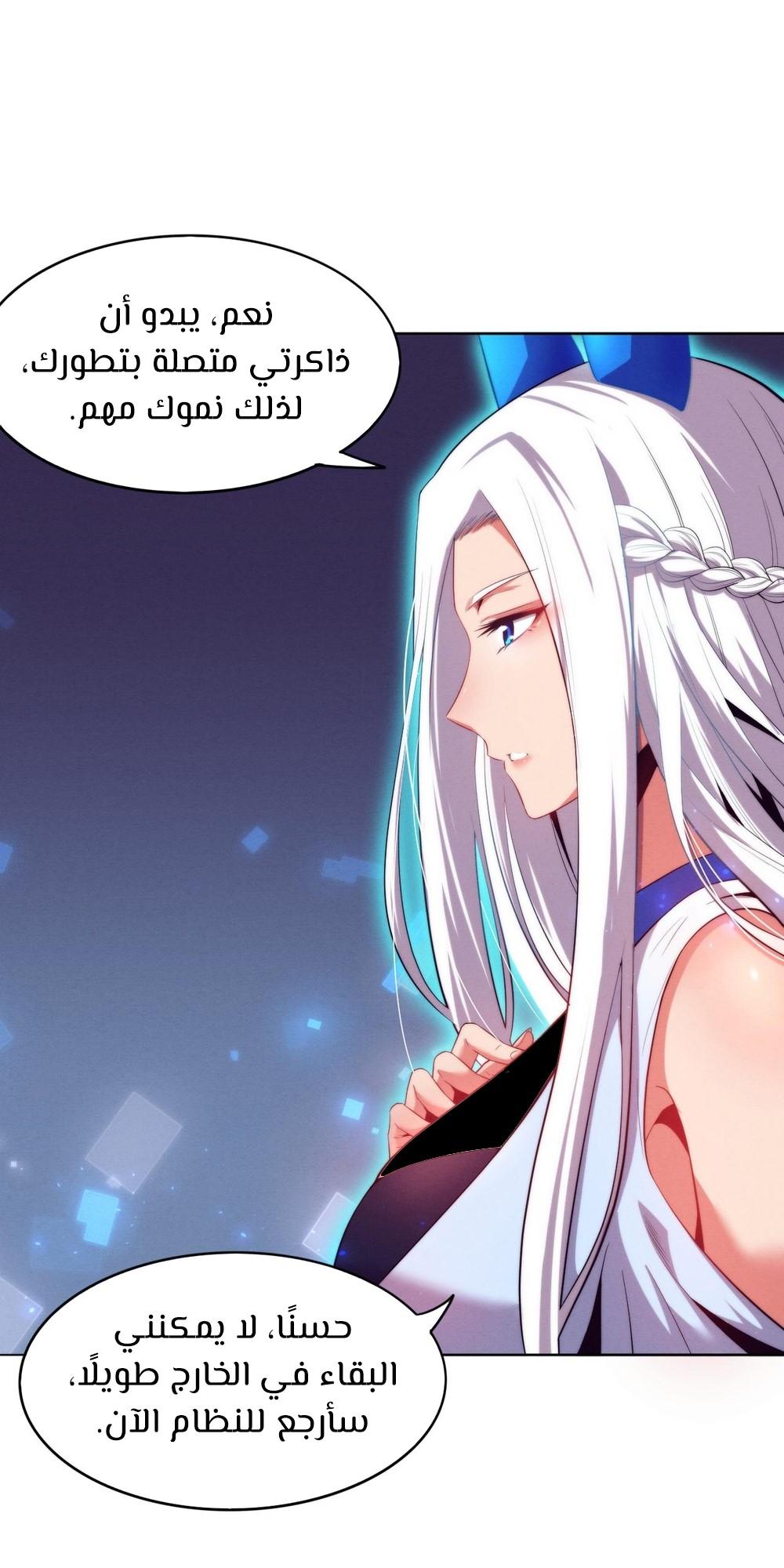 Read The Frenzy of Evolution Tides of Evolution AR Manga Online