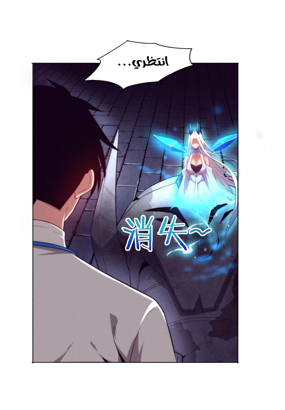 Read The Frenzy of Evolution Tides of Evolution AR Manga Online