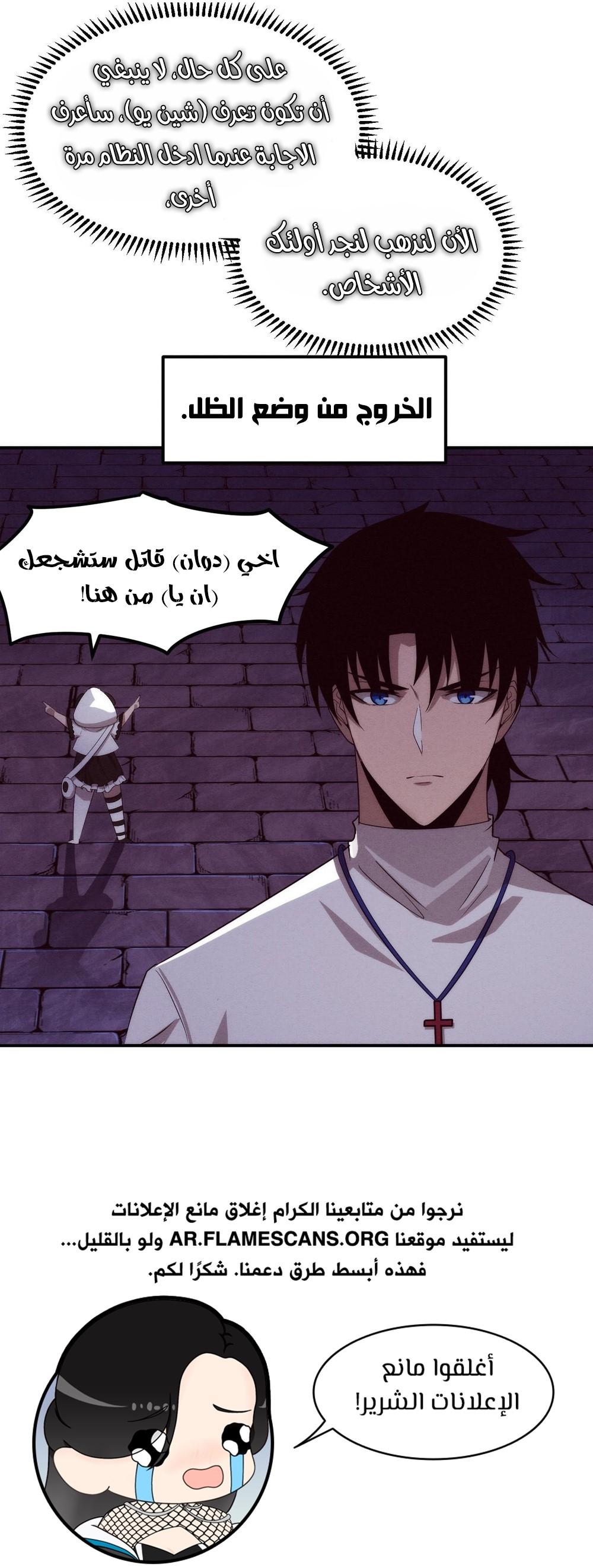 Read The Frenzy of Evolution Tides of Evolution AR Manga Online