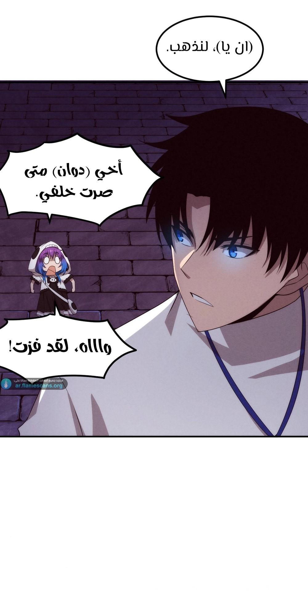 Read The Frenzy of Evolution Tides of Evolution AR Manga Online