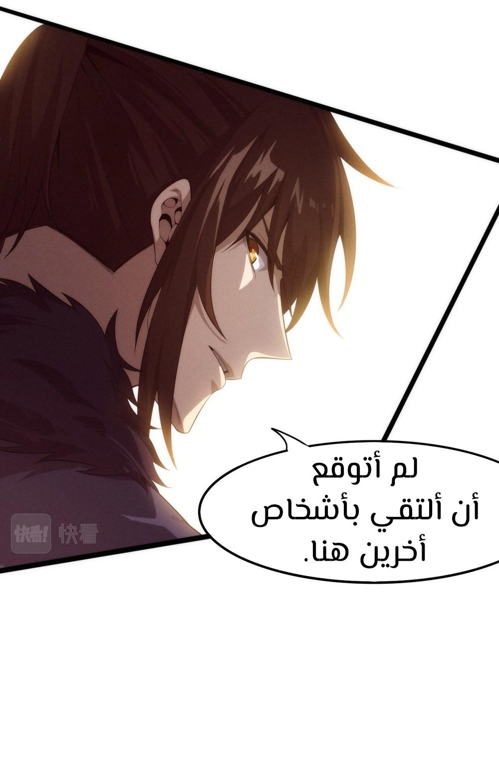 Read The Frenzy of Evolution Tides of Evolution AR Manga Online