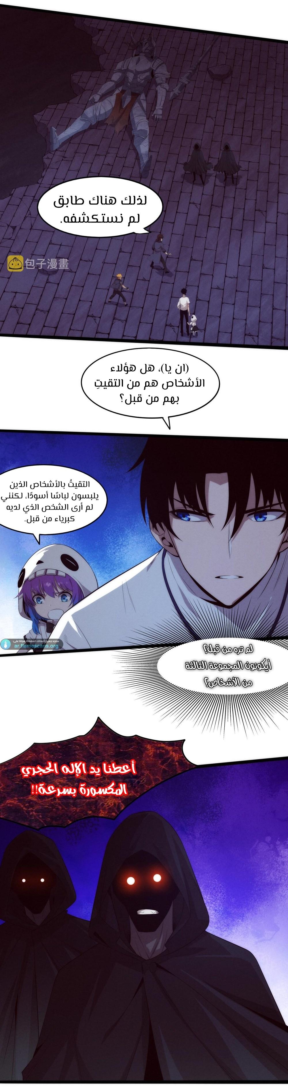 Read The Frenzy of Evolution Tides of Evolution AR Manga Online