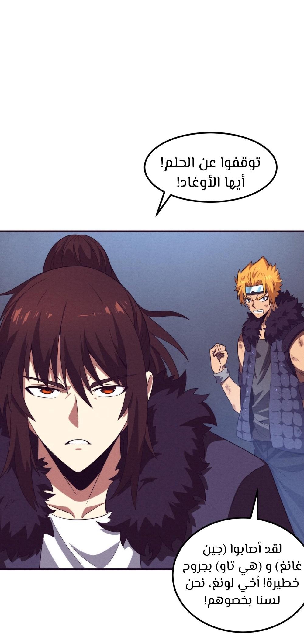 Read The Frenzy of Evolution Tides of Evolution AR Manga Online