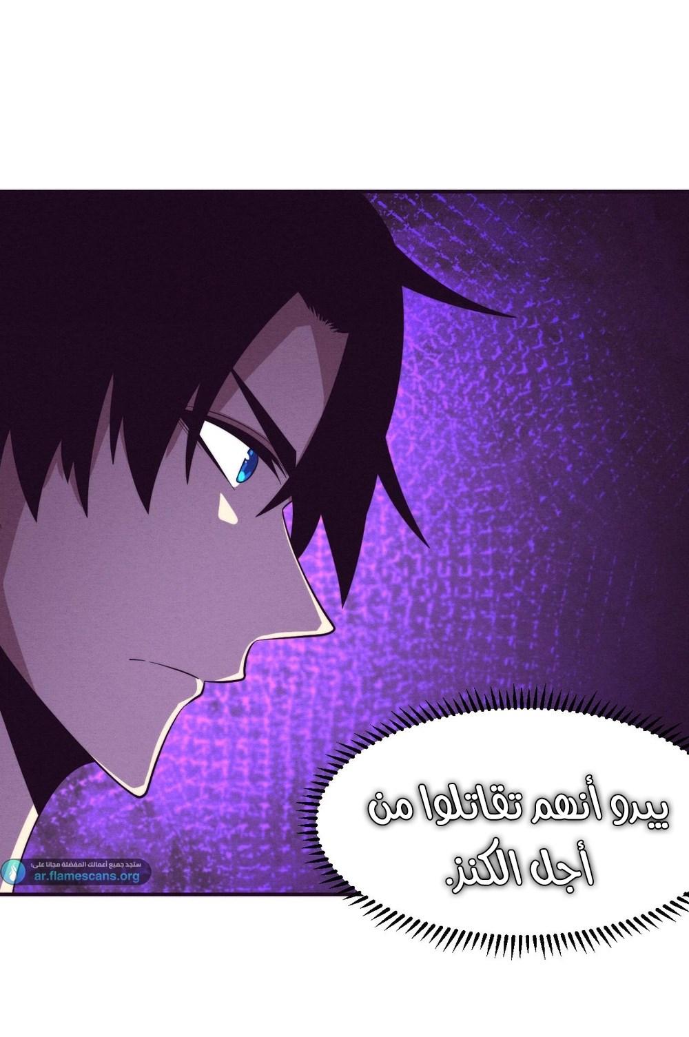 Read The Frenzy of Evolution Tides of Evolution AR Manga Online