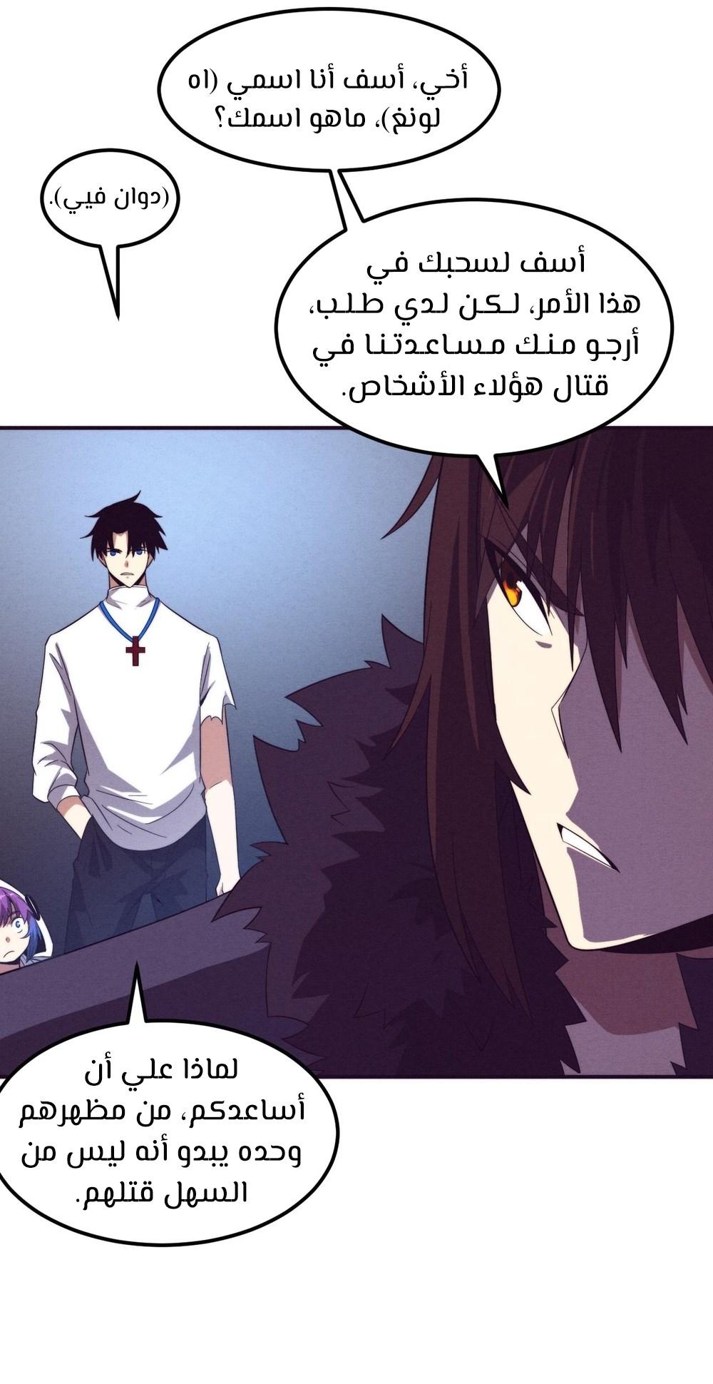 Read The Frenzy of Evolution Tides of Evolution AR Manga Online