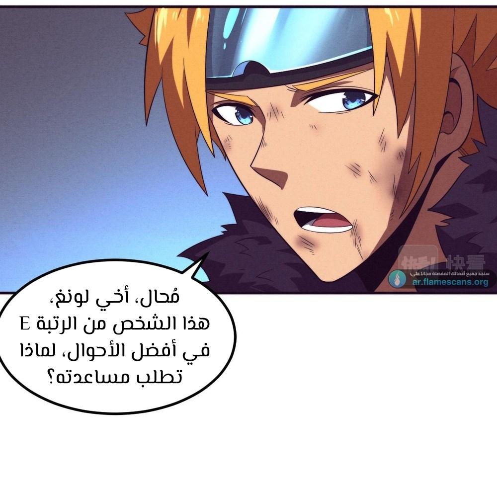 Read The Frenzy of Evolution Tides of Evolution AR Manga Online