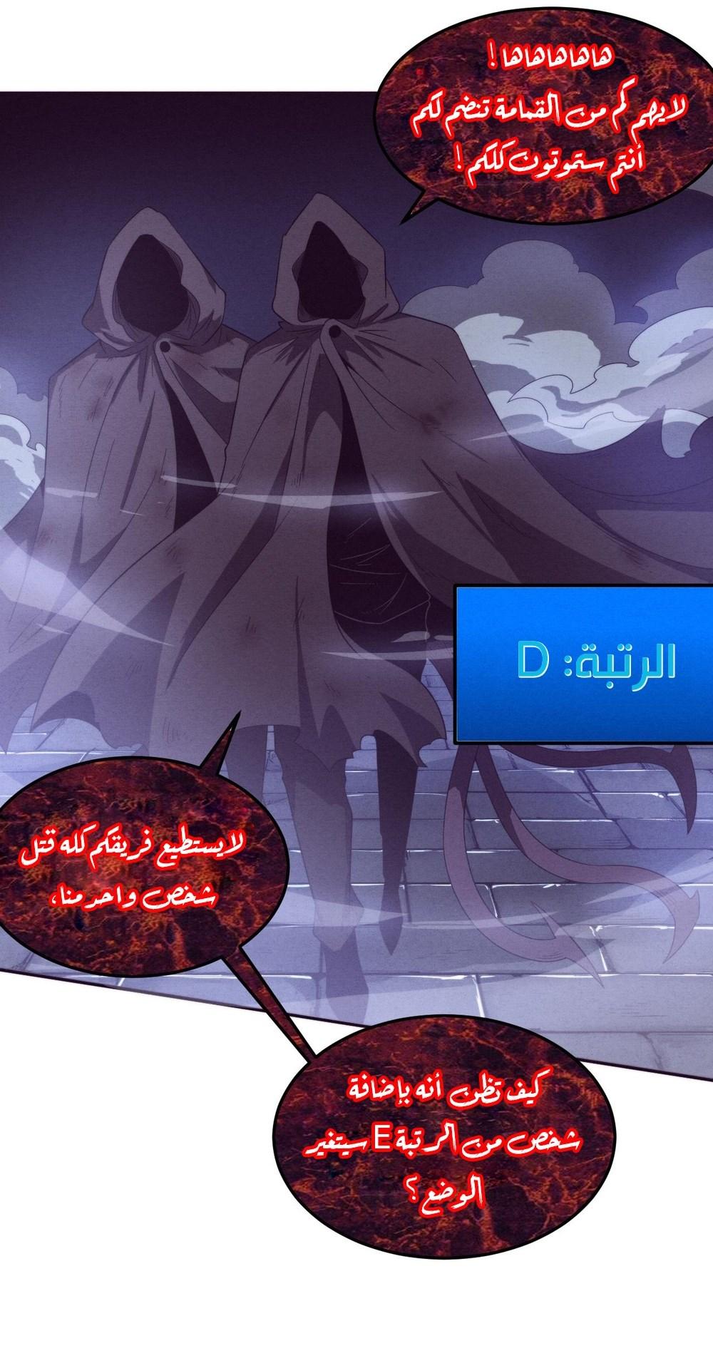 Read The Frenzy of Evolution Tides of Evolution AR Manga Online