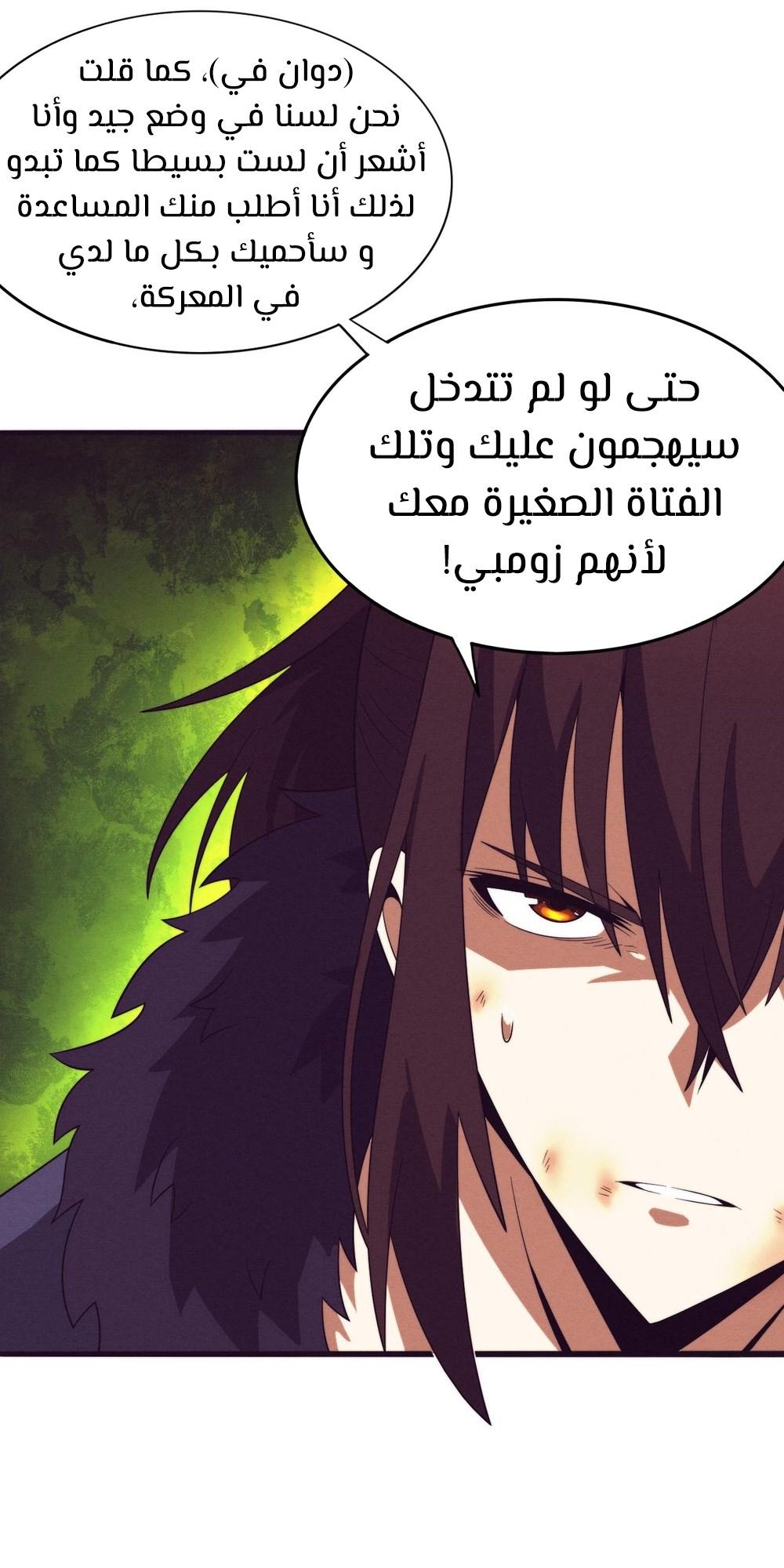 Read The Frenzy of Evolution Tides of Evolution AR Manga Online