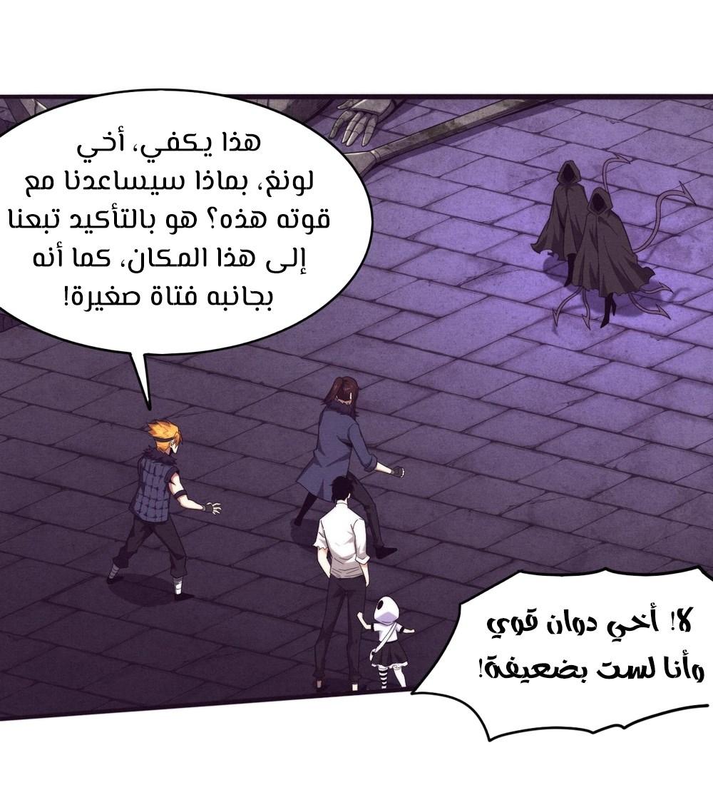 Read The Frenzy of Evolution Tides of Evolution AR Manga Online