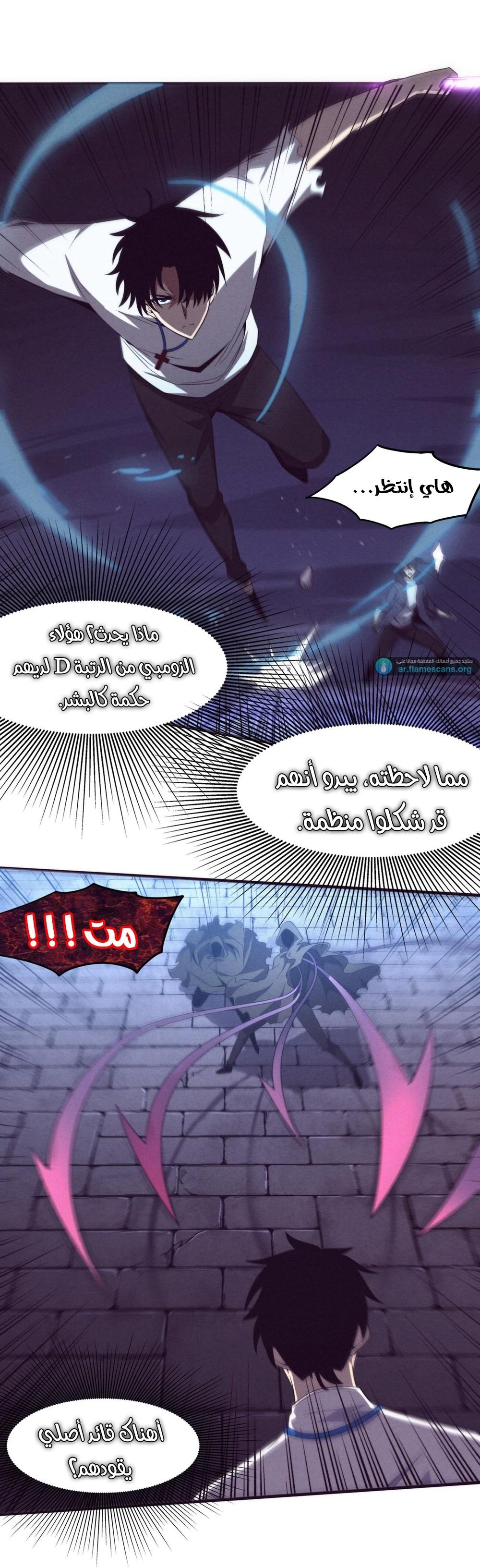 Read The Frenzy of Evolution Tides of Evolution AR Manga Online