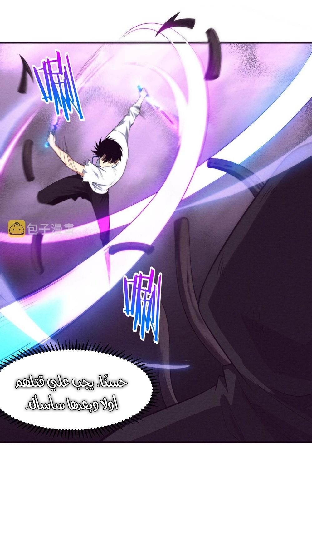 Read The Frenzy of Evolution Tides of Evolution AR Manga Online