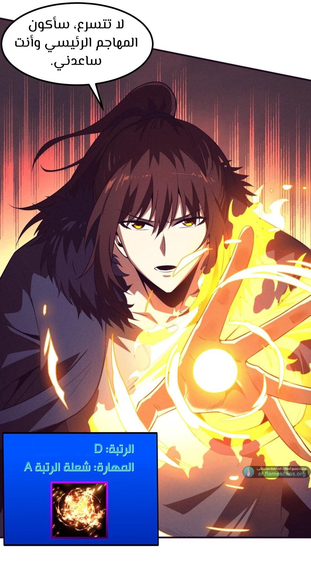 Read The Frenzy of Evolution Tides of Evolution AR Manga Online