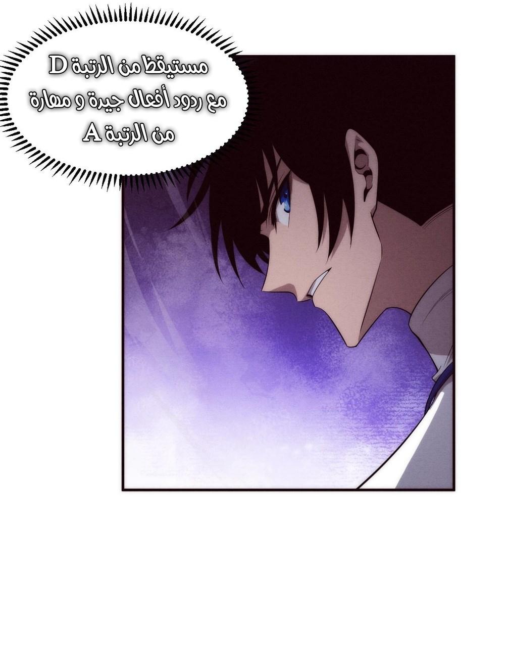 Read The Frenzy of Evolution Tides of Evolution AR Manga Online