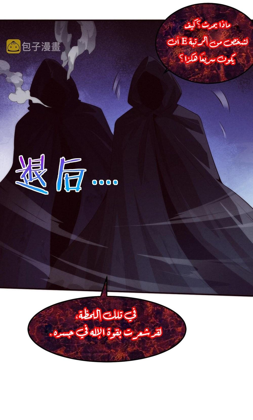 Read The Frenzy of Evolution Tides of Evolution AR Manga Online