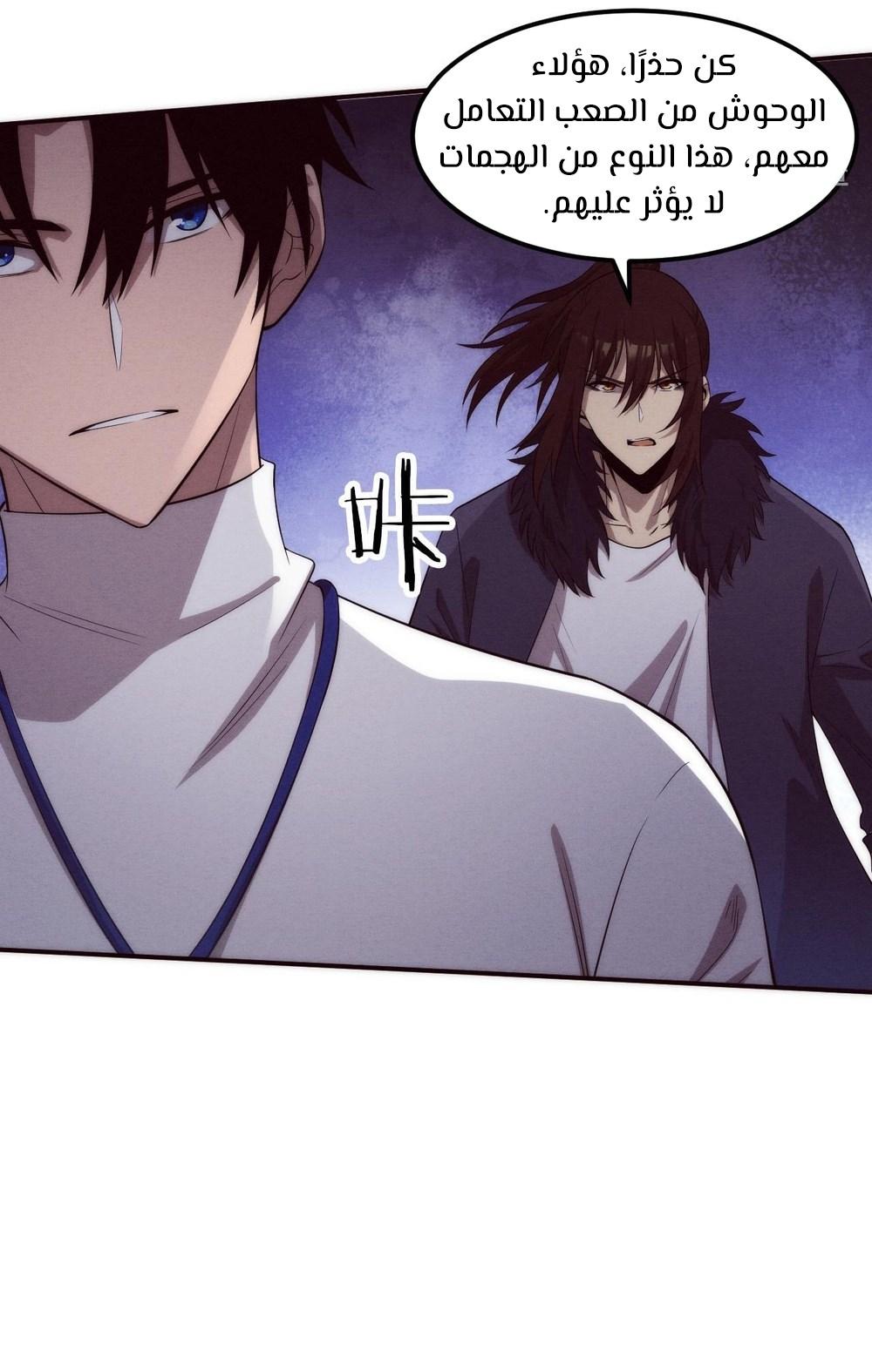 Read The Frenzy of Evolution Tides of Evolution AR Manga Online