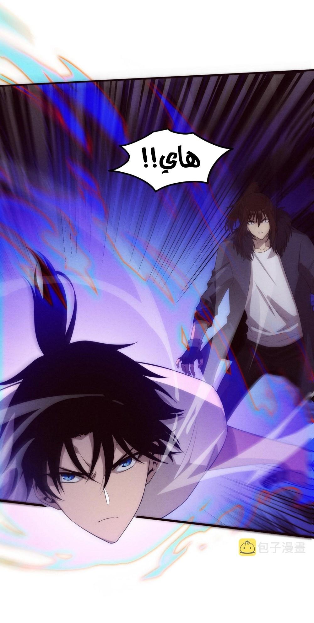 Read The Frenzy of Evolution Tides of Evolution AR Manga Online