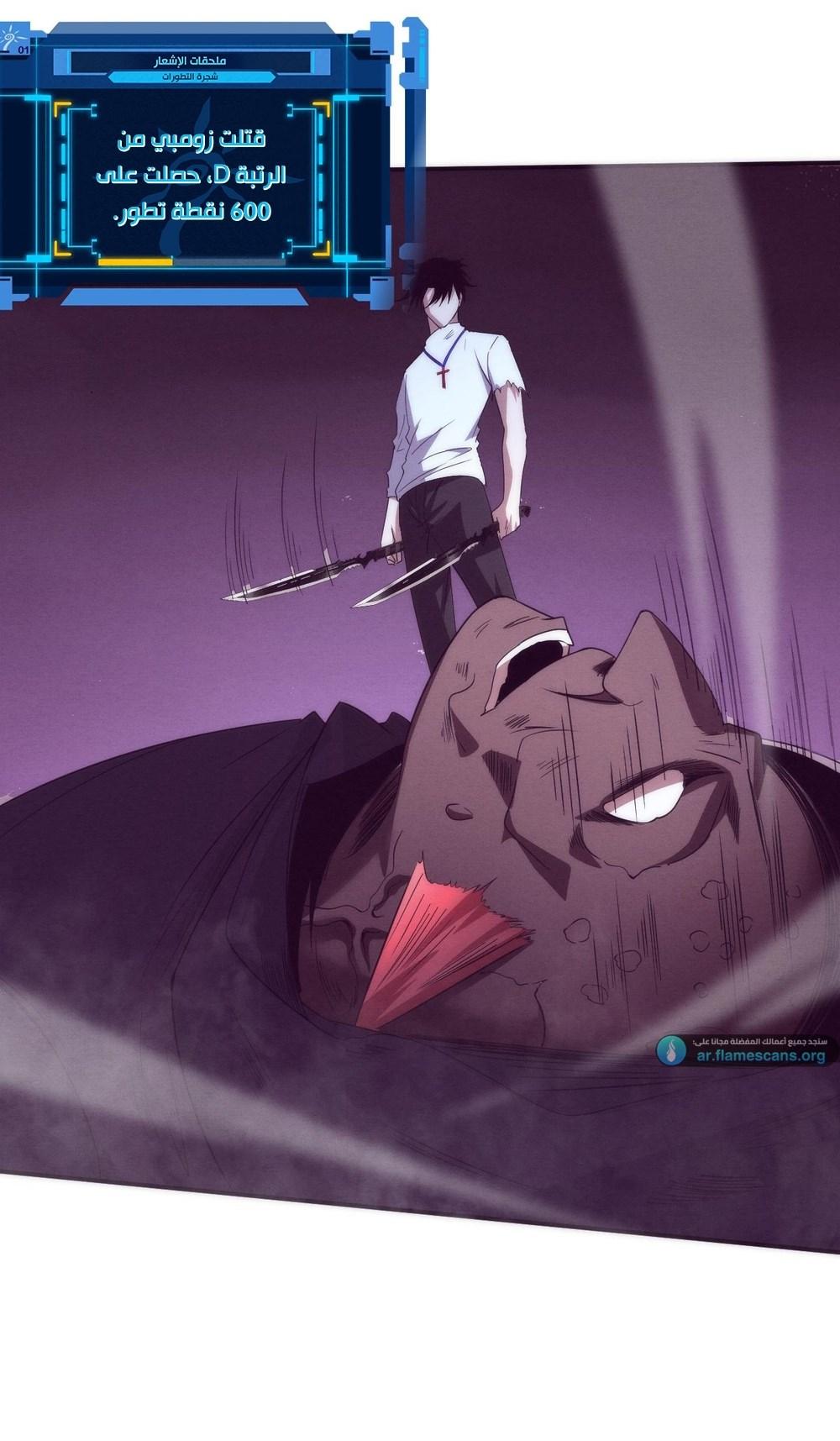 Read The Frenzy of Evolution Tides of Evolution AR Manga Online