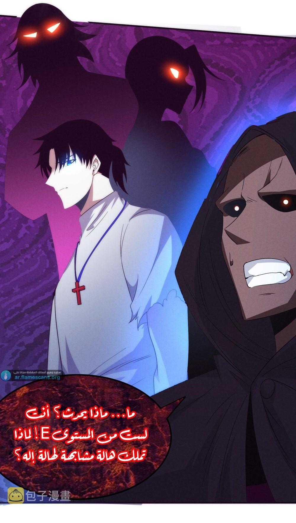 Read The Frenzy of Evolution Tides of Evolution AR Manga Online