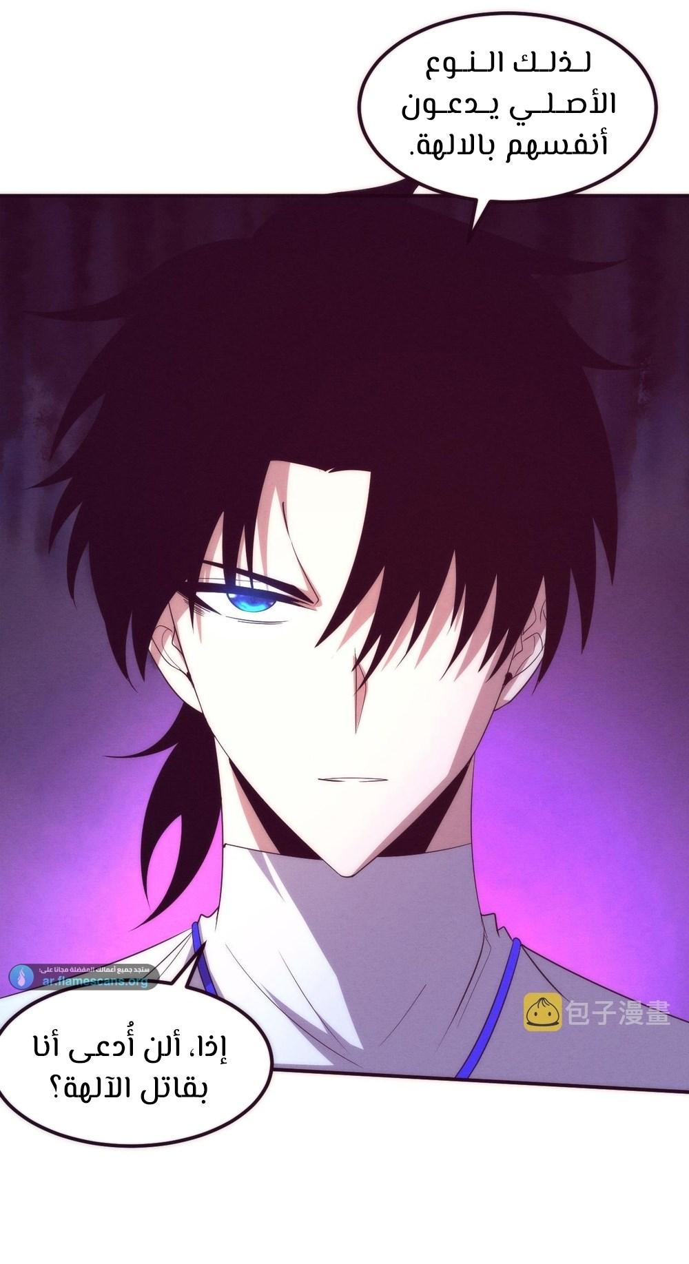 Read The Frenzy of Evolution Tides of Evolution AR Manga Online