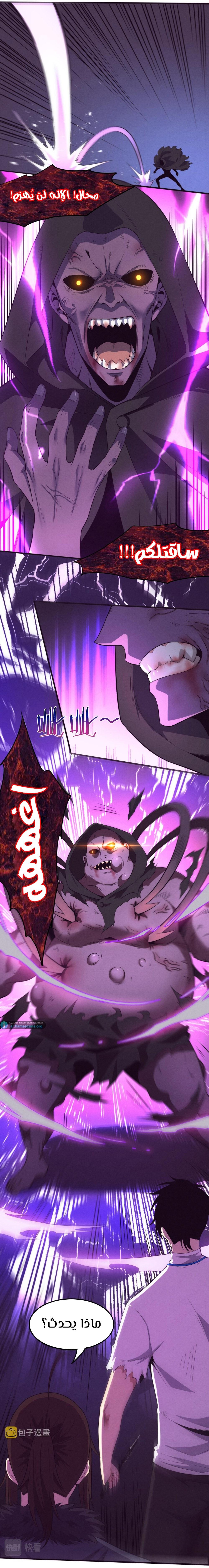 Read The Frenzy of Evolution Tides of Evolution AR Manga Online