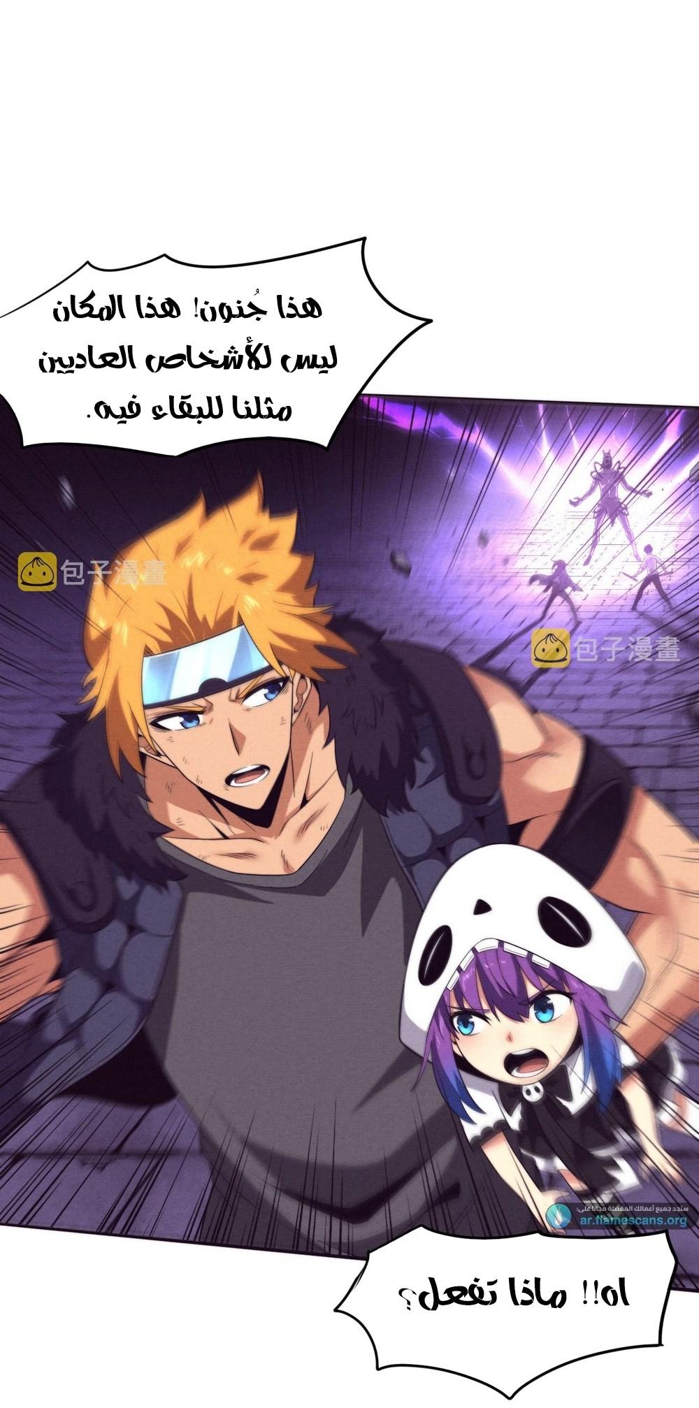 Read The Frenzy of Evolution Tides of Evolution AR Manga Online
