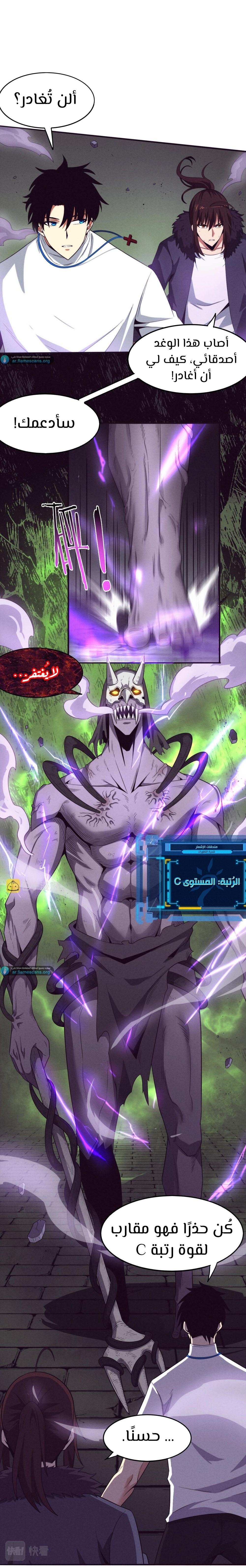 Read The Frenzy of Evolution Tides of Evolution AR Manga Online