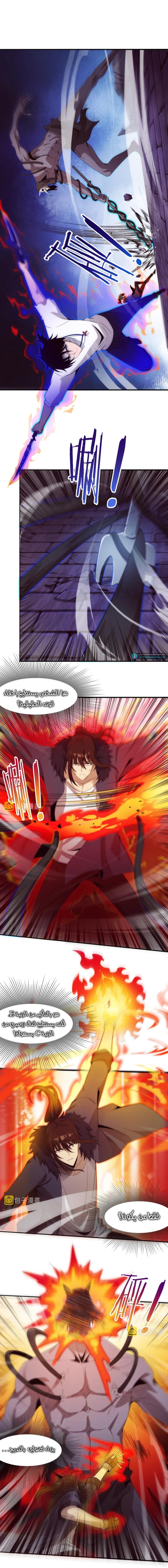 Read The Frenzy of Evolution Tides of Evolution AR Manga Online