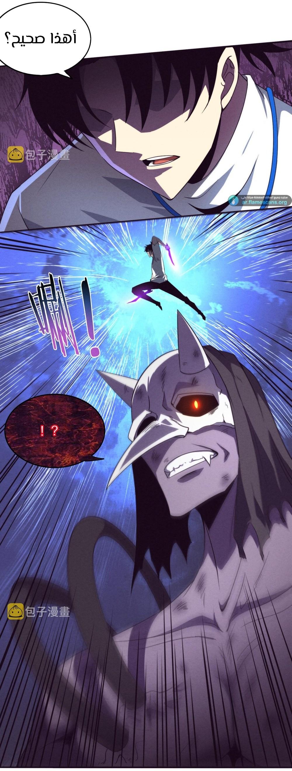 Read The Frenzy of Evolution Tides of Evolution AR Manga Online