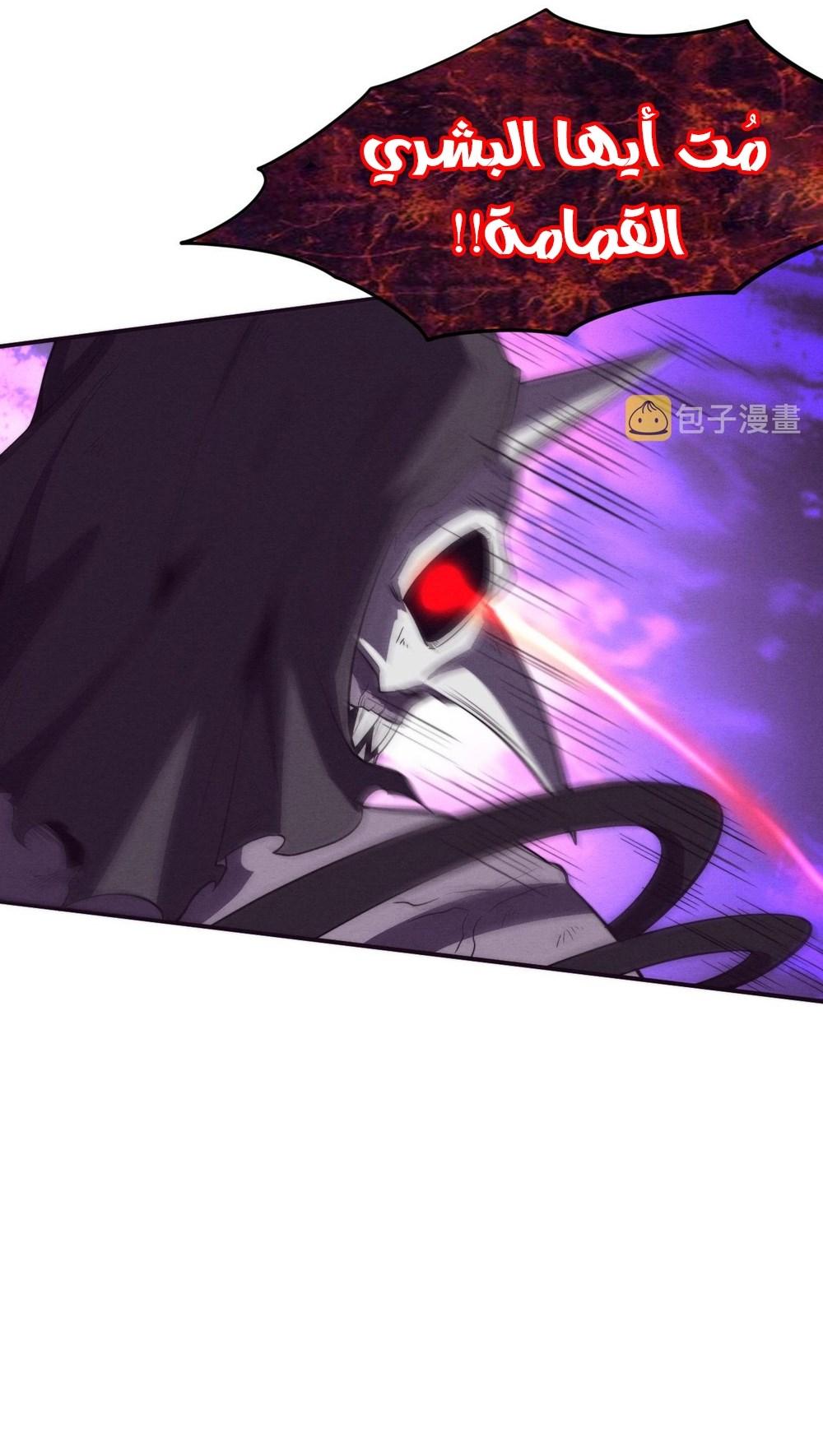 Read The Frenzy of Evolution Tides of Evolution AR Manga Online